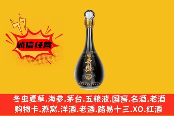 开远市上门回收西凤酒价格