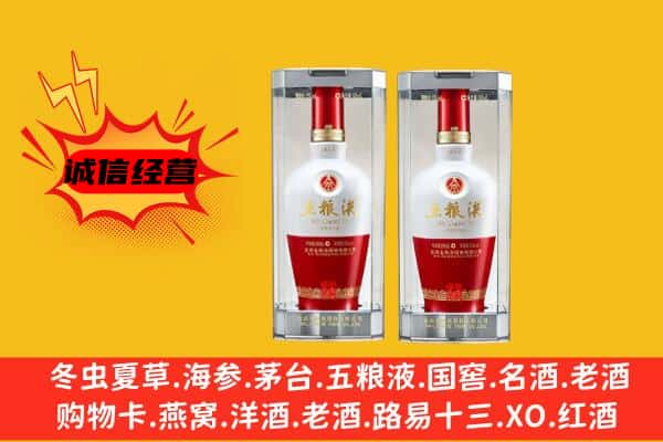 开远市上门回收五粮液1618价格