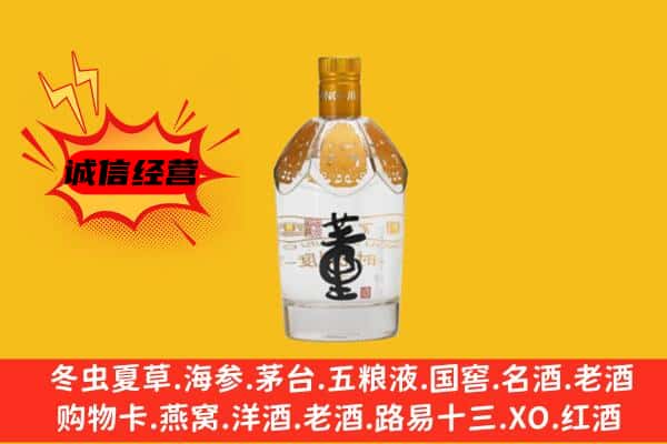开远市上门回收老董酒价格