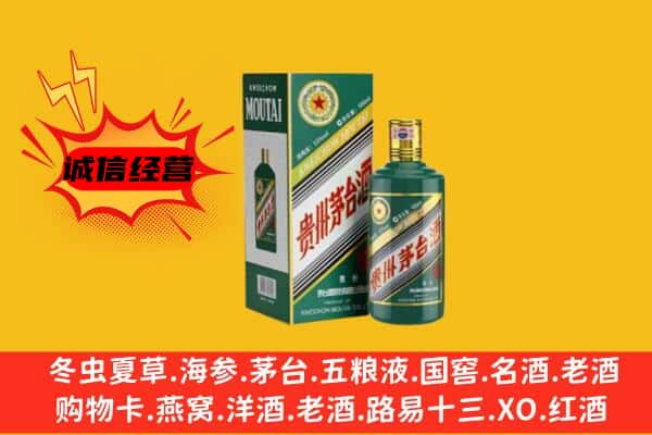 开远市回收生肖茅台酒
