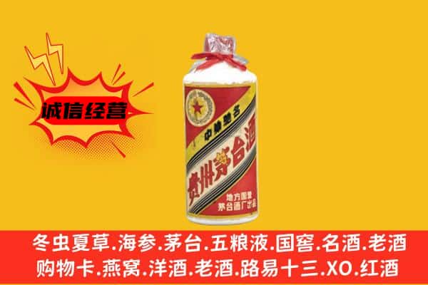 开远市回收五星茅台酒