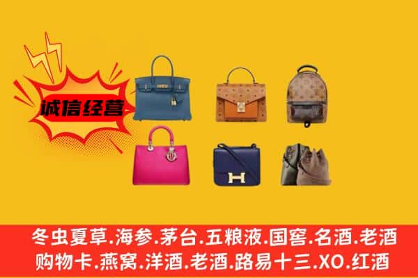 开远市回收名包