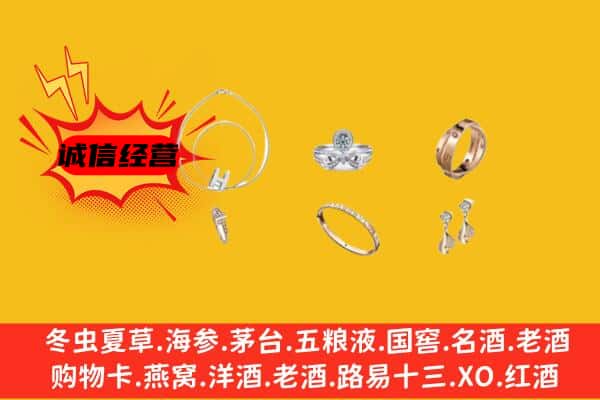 开远市回收首饰