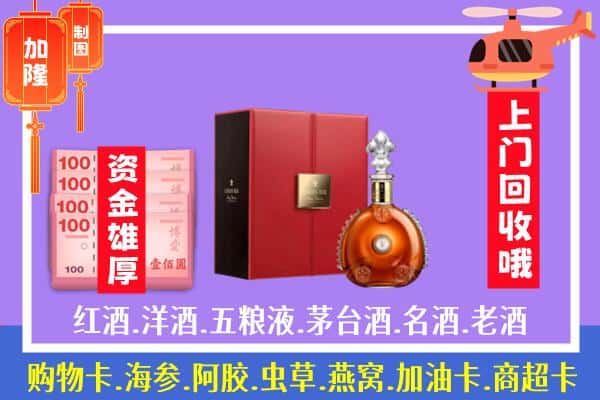 ​开远市回收路易十三是如何定价