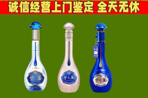 开远市回收哪些梦之蓝